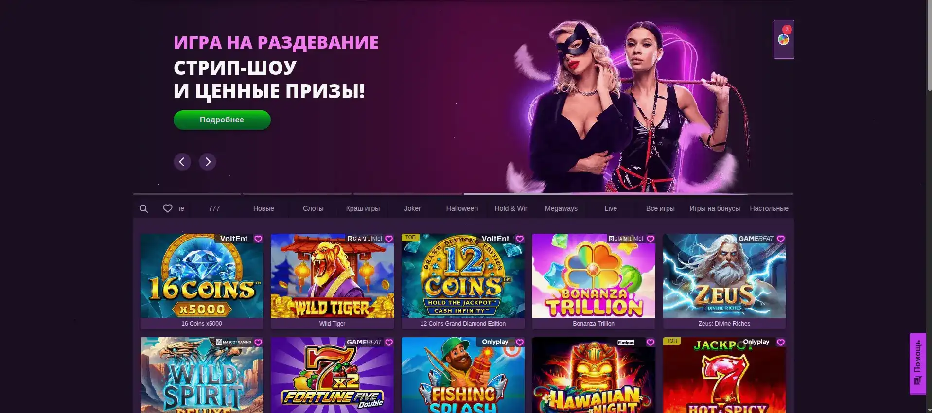 Shans casino официальный сайт — интерфейс казино
